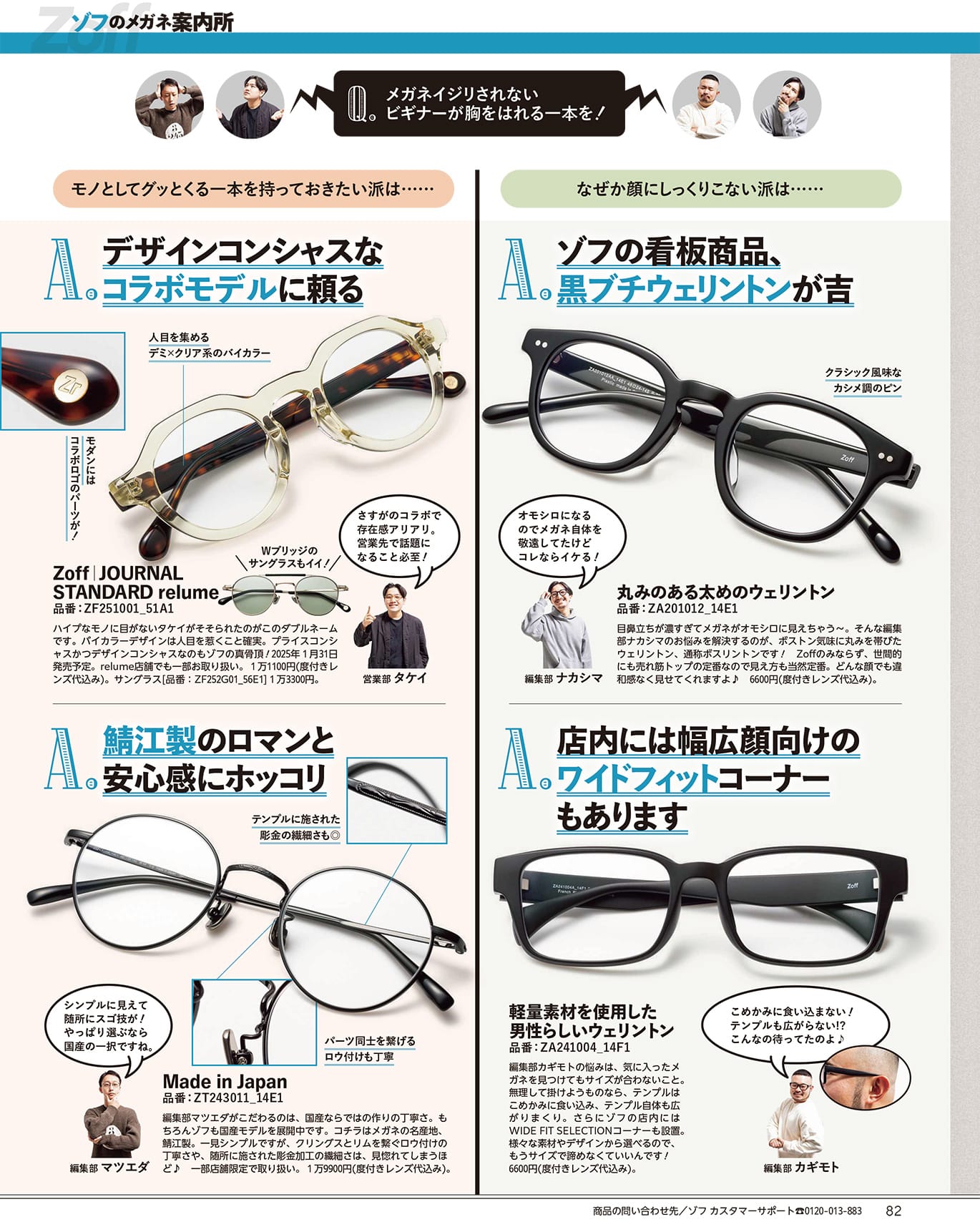 Begin 2025年2月号 誌面8
