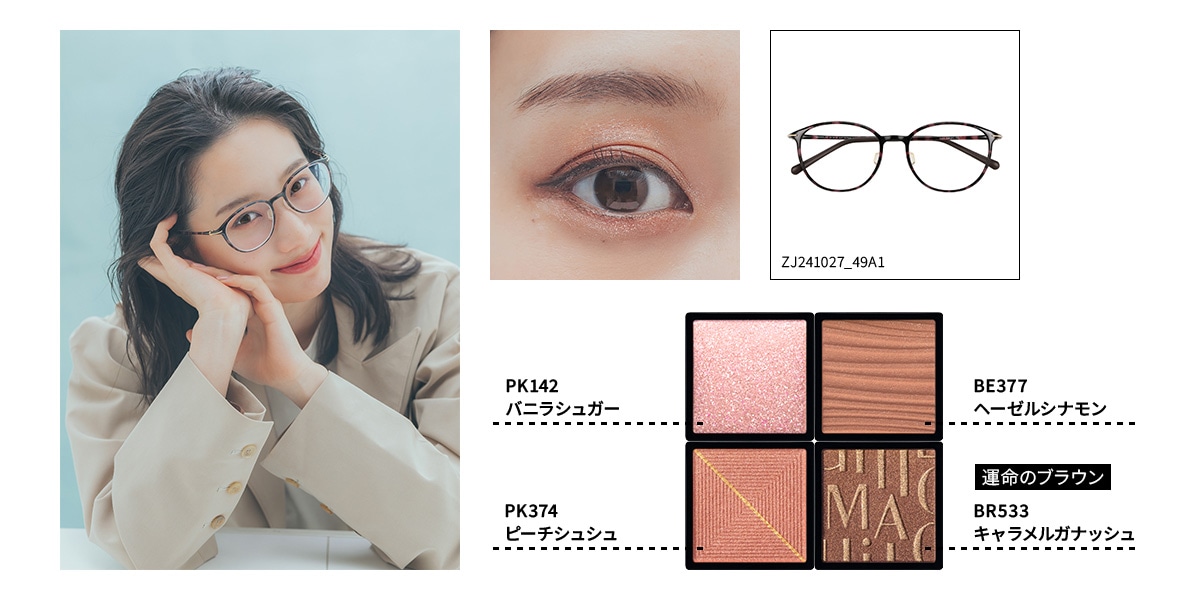 瞳の色が「ナチュラルブラウン」の方に