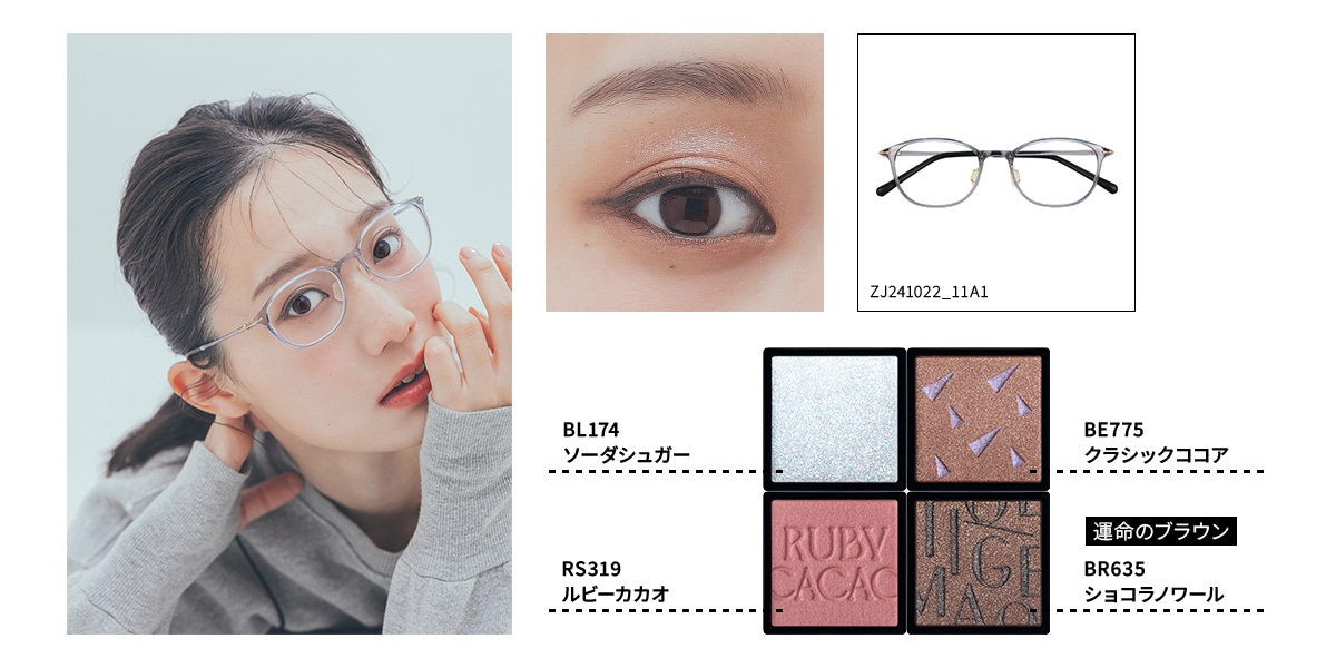 瞳の色が「ダークブラウン」の方に