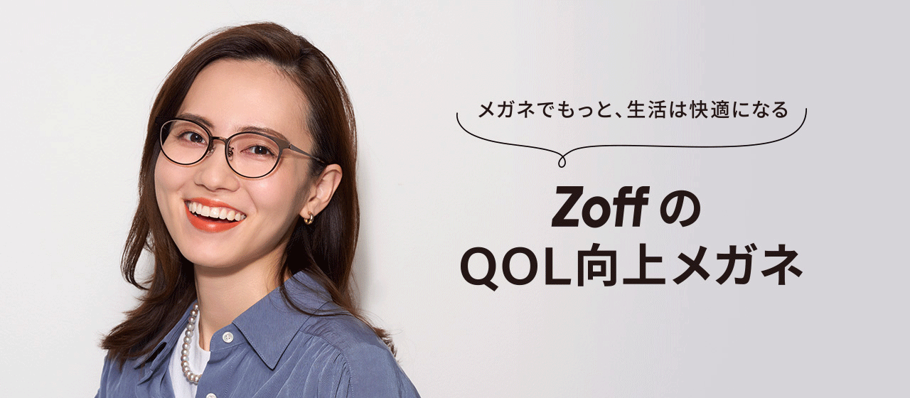 遠近両用メガネ、お手元用メガネをはじめるなら40代から!最初の一本はどこで買う?