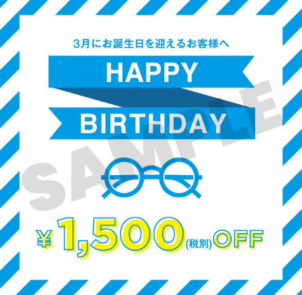22年版 誕生日 誕生月に特典やクーポン サービスがあるお店90選 お得エブリデイ 22年版 誕生日 誕生月に特典やクーポン サービスがあるお店90選 お得エブリデイ