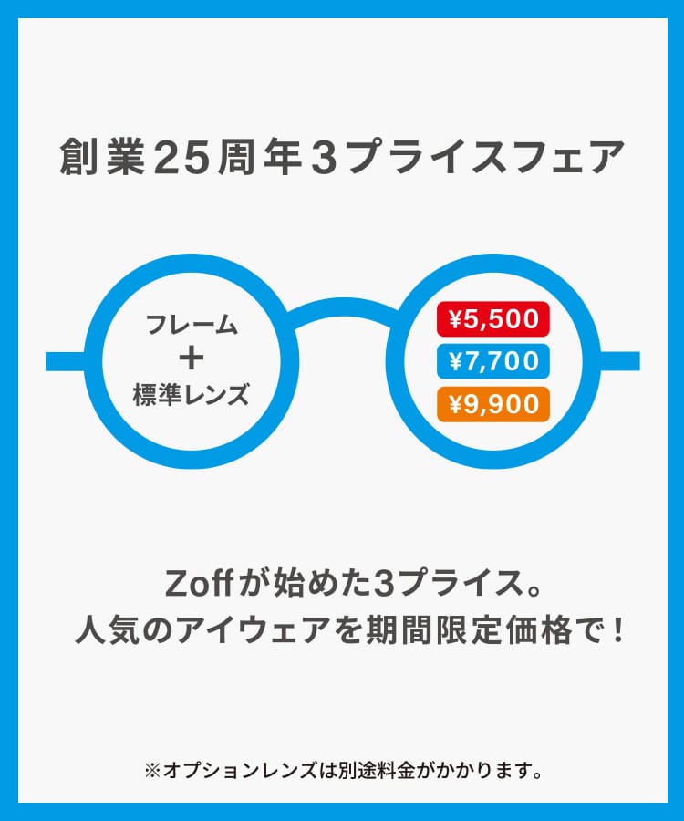 zoff 7560円チケット zoffの福袋 7560円分全国で使えるメガネ券とグッズが5,400円 ロール