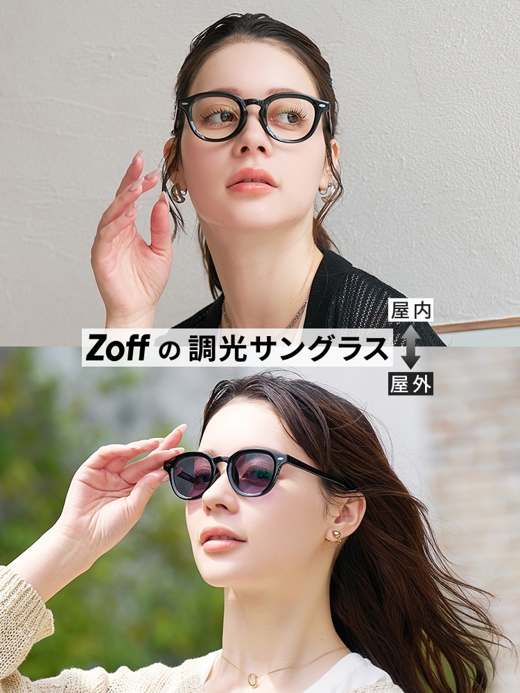 【美品】Zoff × GDC ブラック 度なし調光サングラス WEB限定】Zoff｜GDC ウェリントン型 調光サングラス｜紫外線で色が