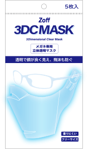 3DCMASK