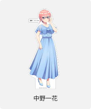 等身大パネル イメージ 中野一花