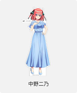 等身大パネル イメージ 中野二乃