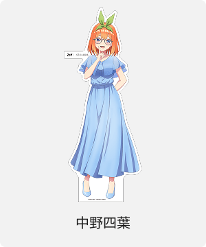 等身大パネル イメージ 中野四葉