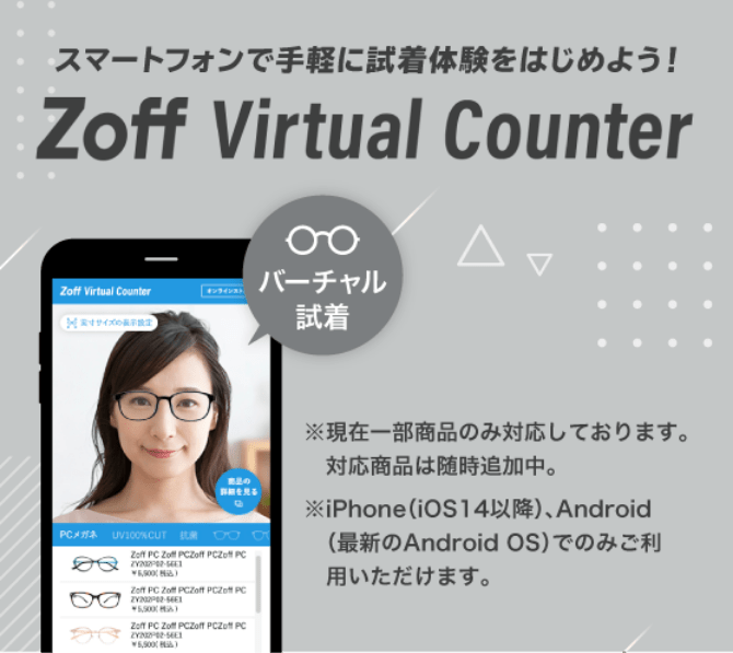 Zoff｜伊原 葵｜メガネのZoffオンラインストア
