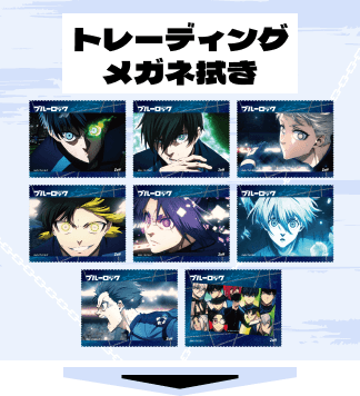 トレーディングメガネ拭き