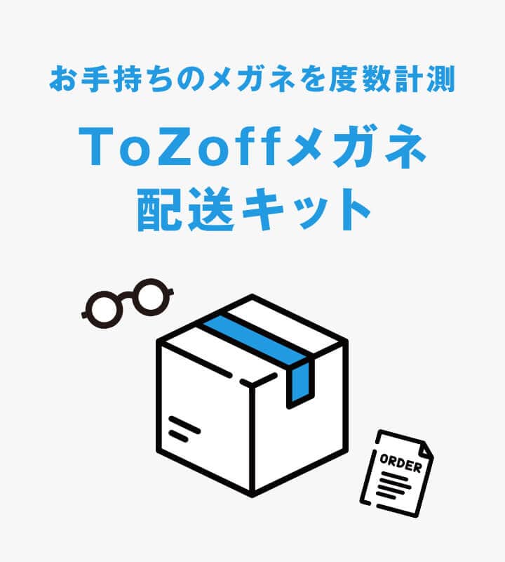 Zoff メガネ券 8800円分 匿名配送の通販 by モヤシモン25's shop