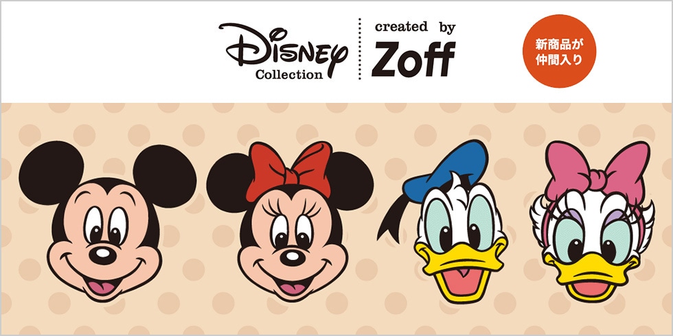 Disney Collection Created By Zoff ディズニー コレクション メガネのzoffオンラインストア