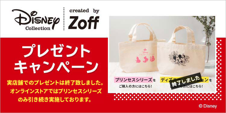 Disney Collection Created By Zoff ディズニー コレクション メガネのzoffオンラインストア