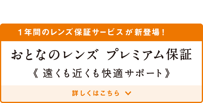 Zoffの遠近両用メガネ メガネのzoffオンラインストア