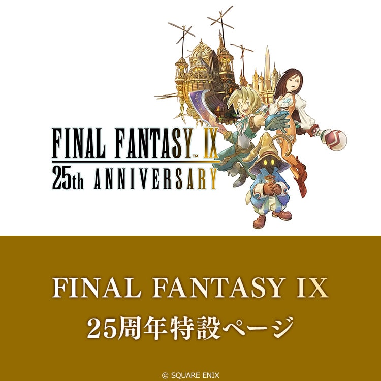 ファイナルファンタジーIX｜メガネのZoffオンラインストア