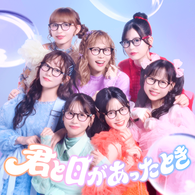 FRUITS ZIPPER 君と目があったとき