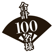 Zoff 20th Anniversary LUCKY BAG 2021 新春福袋購入キャンペーン 合計100名様