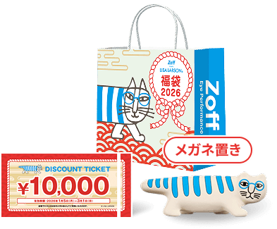 福袋の中身 イメージ