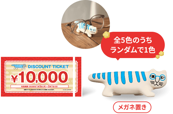 福袋の中身 イメージ