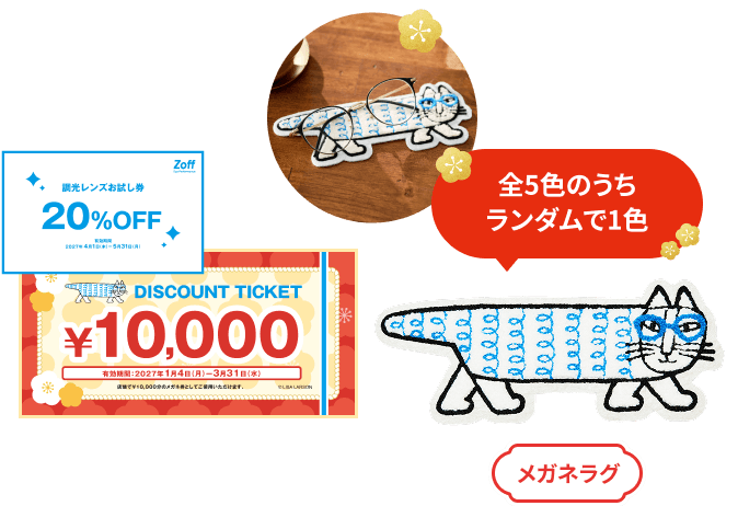 福袋の中身 イメージ