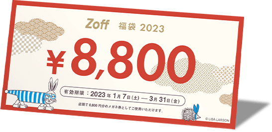 Zoff | LISALARSON 福袋 2023｜メガネのZoffオンラインストア