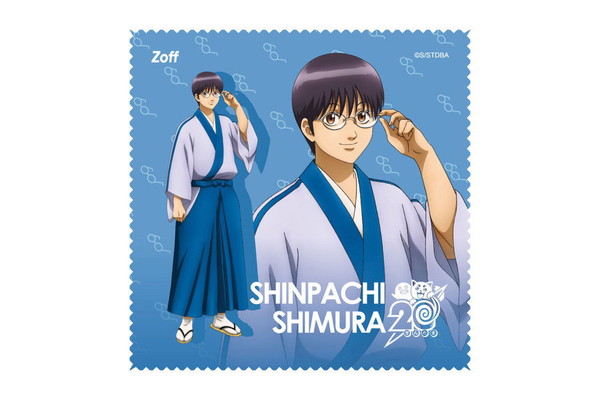 銀魂・志村新八・メガネ拭き