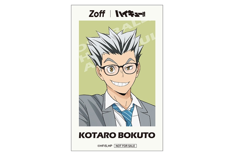 ハイキュー!!・メガネ・木兎光太郎