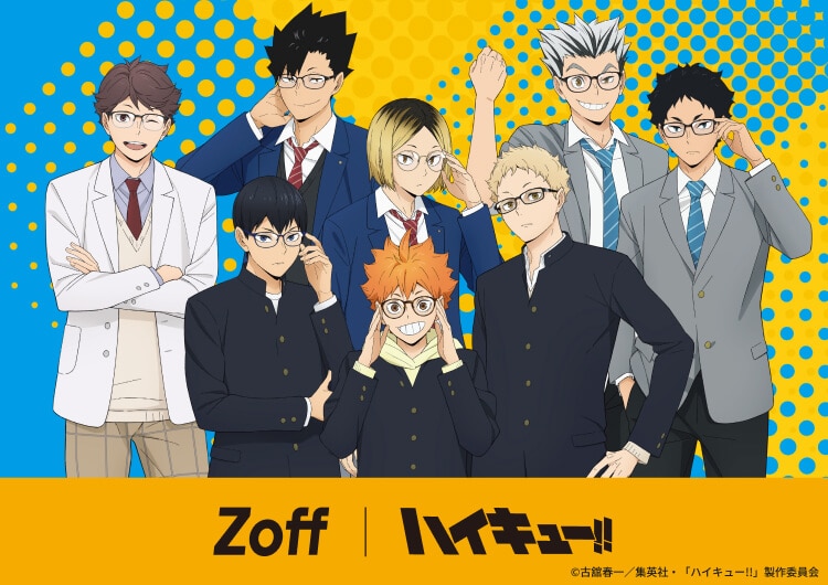 Zoff｜ハイキュー!!｜メガネのZoffオンラインストア（めがね・眼鏡