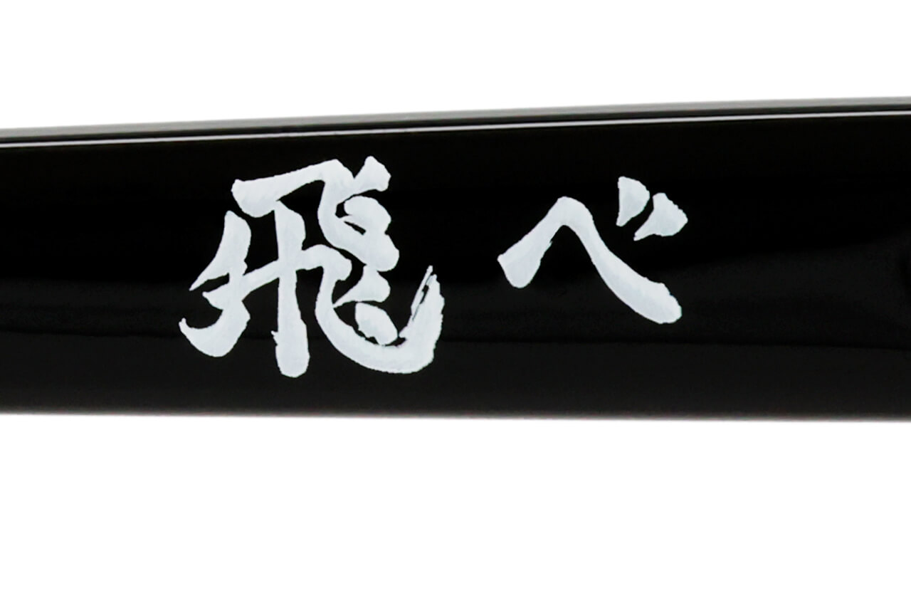 ハイキュー!!・メガネ・月島蛍