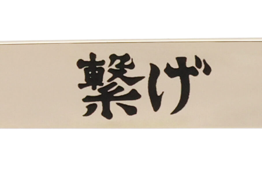 ハイキュー!!・メガネ・孤爪研磨