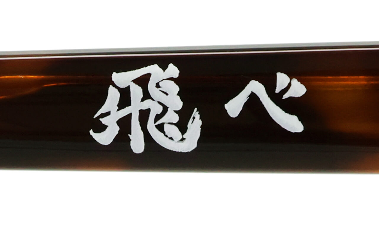 ハイキュー!!・メガネ・日向翔陽