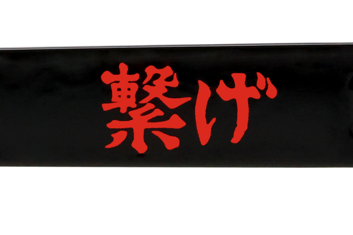 ハイキュー!!・メガネ・黒尾鉄朗