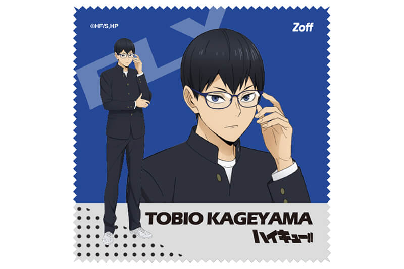 ハイキュー!!・メガネ・影山飛雄