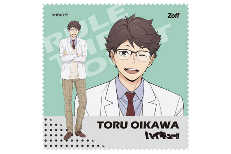 ハイキュー!!・メガネ・及川徹