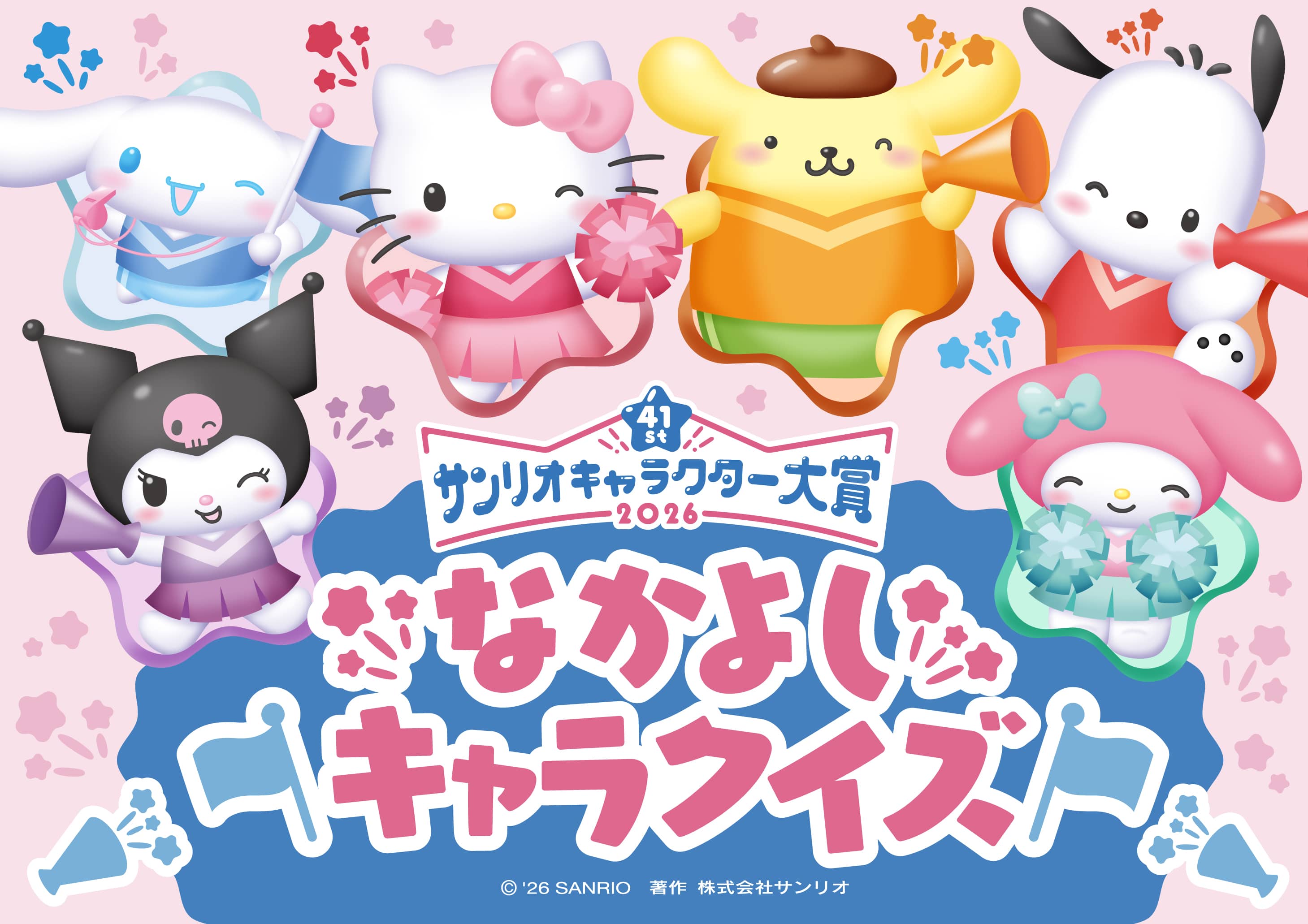 Zoffは2026年サンリオキャラクター大賞