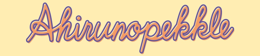 あひるのペックル