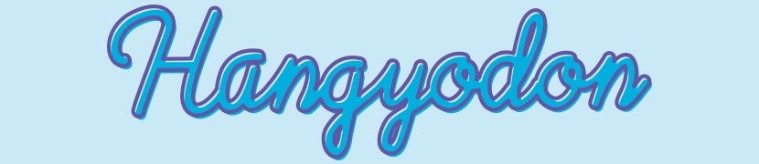 ハンギョドン