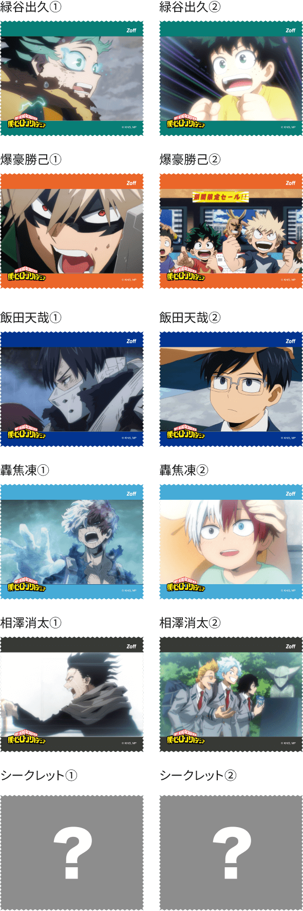 トレーディングメガネ拭き Zoffオリジナルデザイン