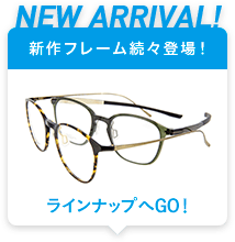 NEW ARRIVAL! 52フレーム新作登場! ラインナップへGO!