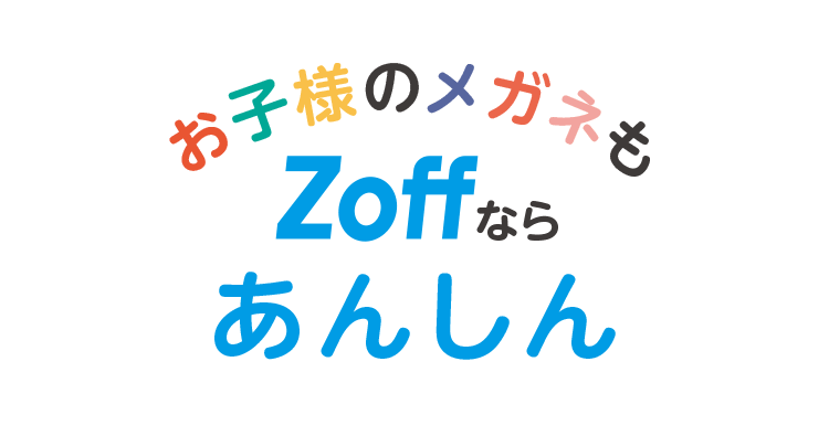 いい どちらが ゾフ ジーンズ と ゾフ と