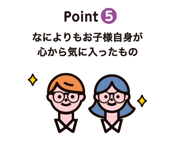 お子様のメガネもzoffならあんしん メガネのzoffオンラインストア お子様のメガネもzoffならあんしん メガネのzoffオンラインストア