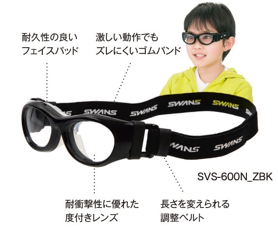 【新品】Zoff KIDS スポーツ眼鏡