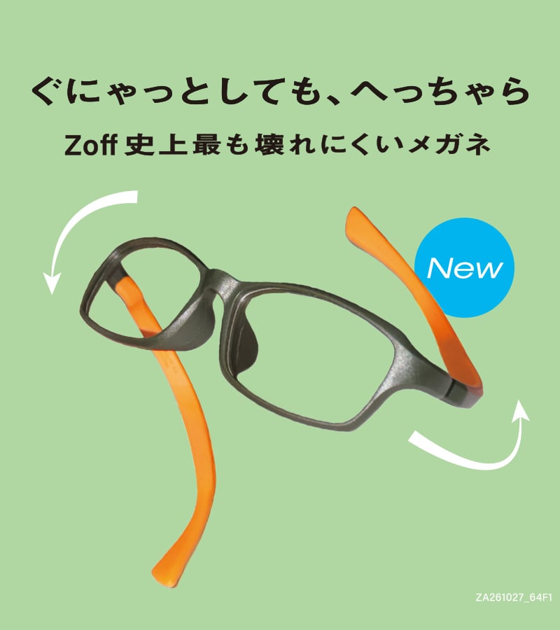 お子様のメガネもZoffならあんしん（KIDS）｜メガネのZoffオンライン