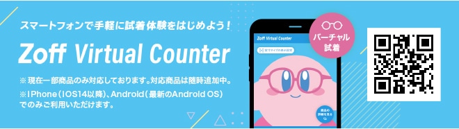 Zoff Virtual Counter