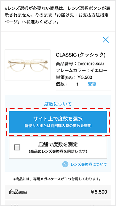 くもり止めコート メガネのzoffオンラインストア