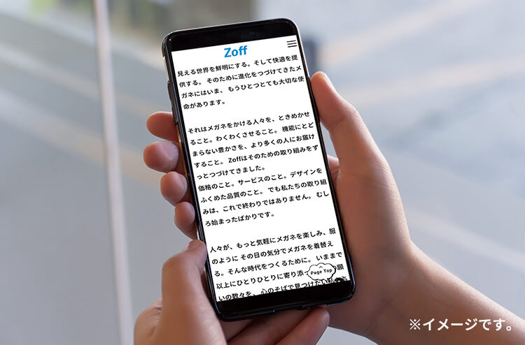 スマホアシストレンズ メガネのzoffオンラインストア スマホアシストレンズ メガネのzoffオンラインストア