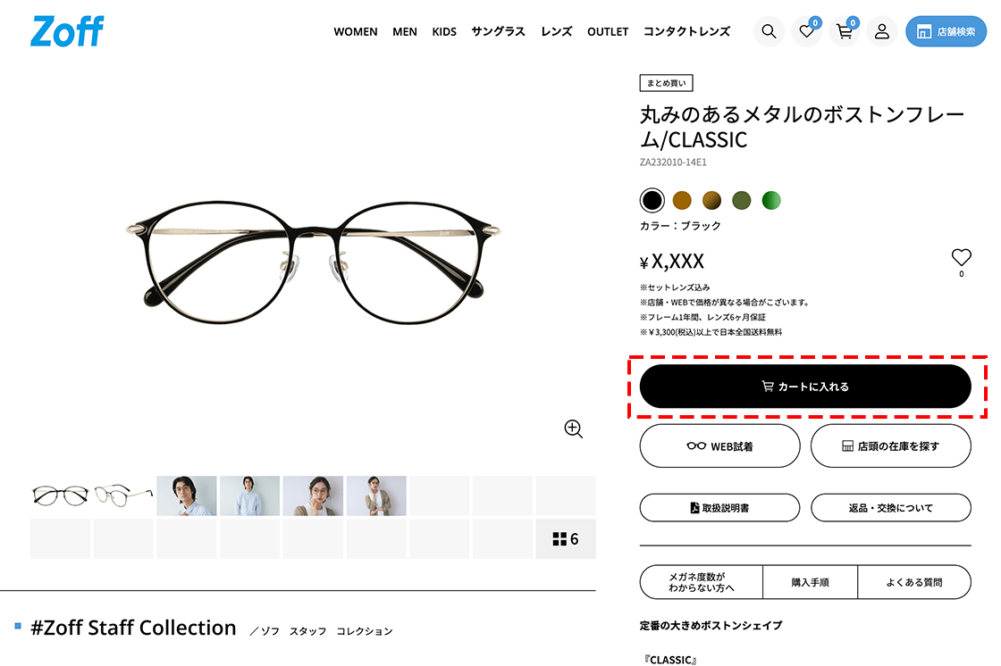 STEP1 フレームを選択する