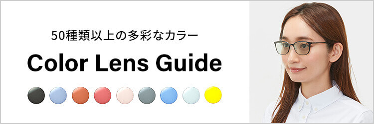 COLOR LENS GUIDE