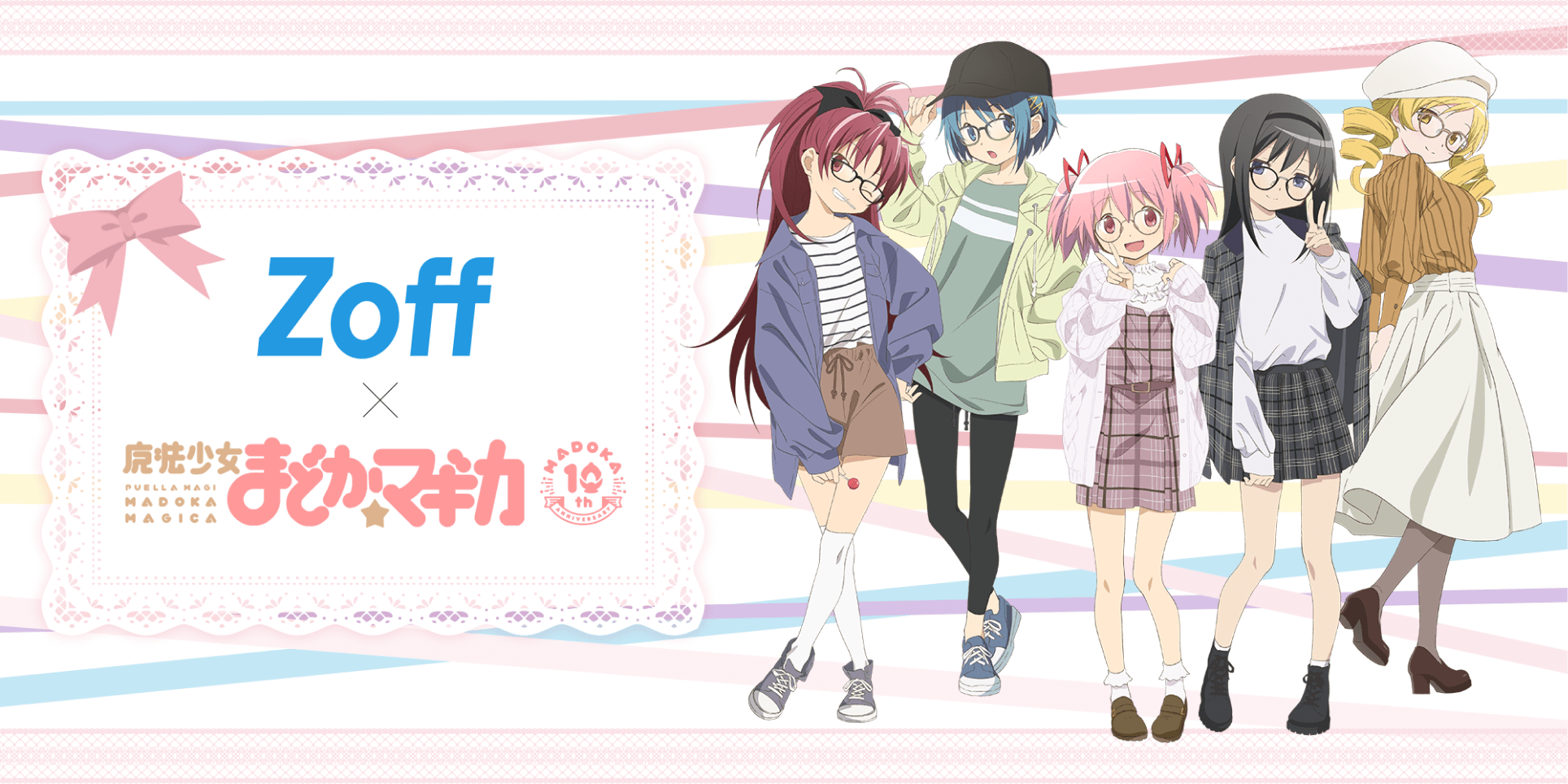 Zoff × 魔法少女まどかマギカ