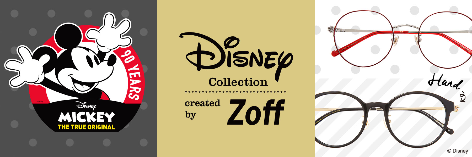 DISNEY Collection created by Zoff ©DISNEY. 