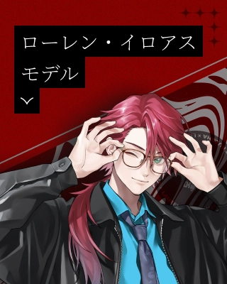 ローレン・イロアス モデル